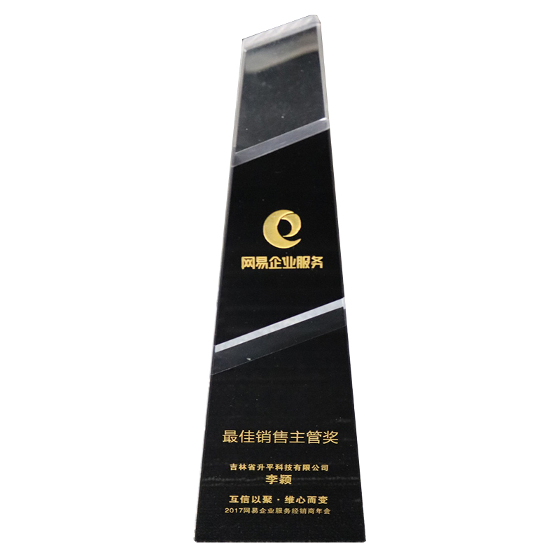 2017年網(wǎng)易最佳銷售主管-李穎