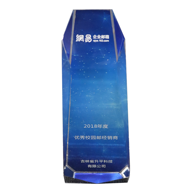 2018年網(wǎng)易優(yōu)秀校園經(jīng)銷商